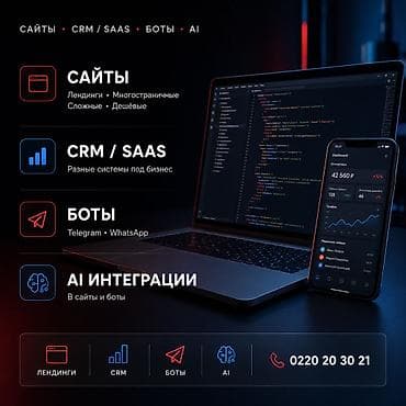 доставка еды бишкек: Веб-сайты, Лендинг страницы | Разработка, Доработка, Поддержка — 1