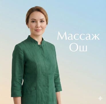 танк лего: Ош массаж ————— массаж ош —————— - Индивидуальный подход — 1