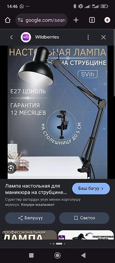 лампа для монитора: Настольная лампа на струбцине с гибким рычажным кронштейном - Патрон — 1