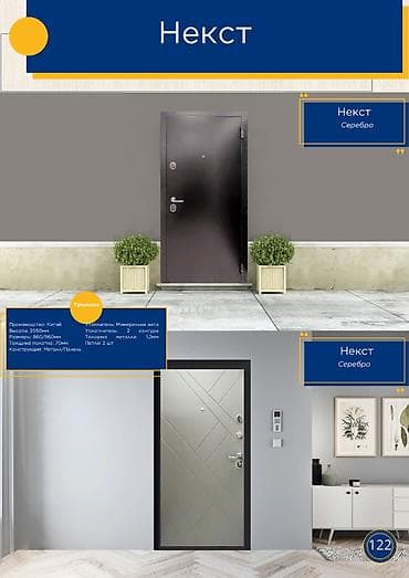 Двери для домов и квартир, Металлическая, Китайская, цвет - Серебристый