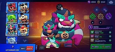 Аккаунт Brawl Stars с прокачанными бойцами и редкими скинами. Состав — 1