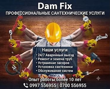 hp envy: Ремонт сантехники Больше 6 лет опыта — 1