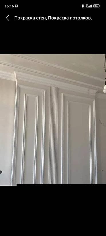 кузов маляр: Наружная побелка, Побелка потолков, Побелка стен | Известковая побелка, Мелковая побелка Больше 6 лет опыта — 9