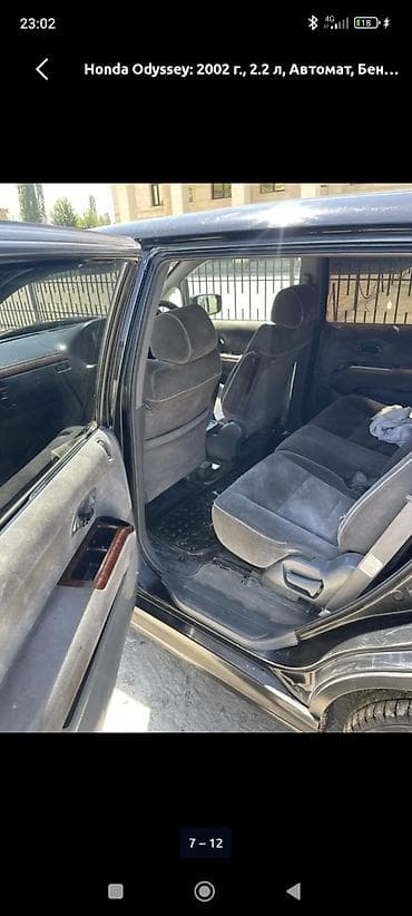 Унаа сатуу: Honda Odyssey: 2002 г., 2.3 л, Автомат, Бензин, Вэн/Минивэн — 6