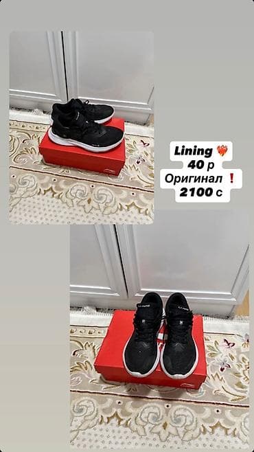 Кроссовки и спортивная обувь: Подборка обуви: 1) Кроссовки Li-Ning, размер 40. - Длина стельки — 3
