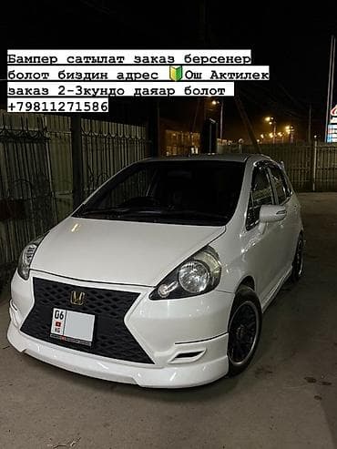накладки мерс 124: Комплект Honda — 1