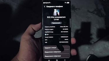 компь: Смартфон Samsung Galaxy 1 tb S22 Ultra (модель SM‑S908N) с пером S — 3