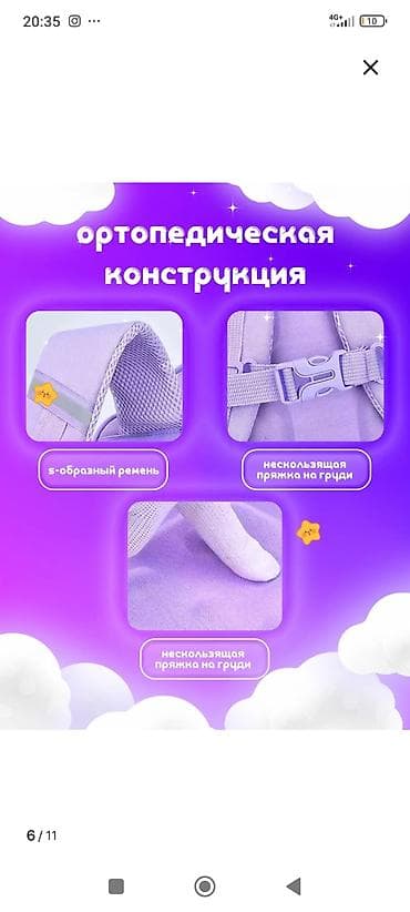 б у чемоданы на колесах: Школьный рюкзак лавандового цвета - Вместительный: несколько основных — 4