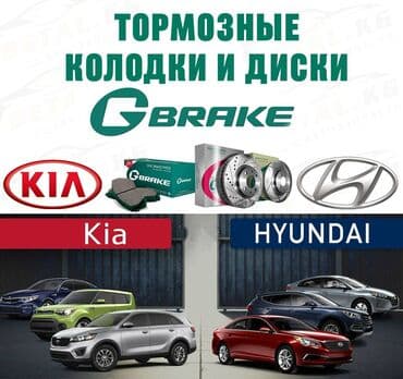 creta: Комплект тормозных колодок Hyundai — 1