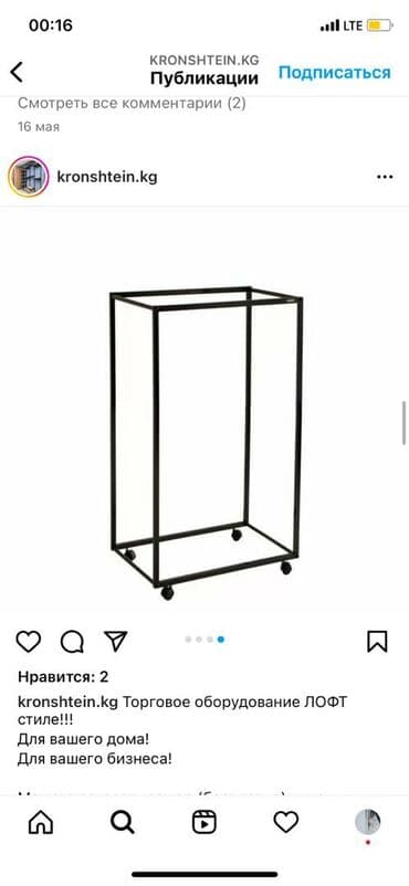 коммерческое помещение под бизнес: Разборные вешалки для вашего дома и бизнеса! Очень удобные! Крепкие! — 1