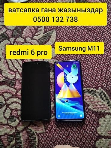 ipone 15: Samsung M11 работает.Минус: звонки могут не приходить. Трещины на — 1