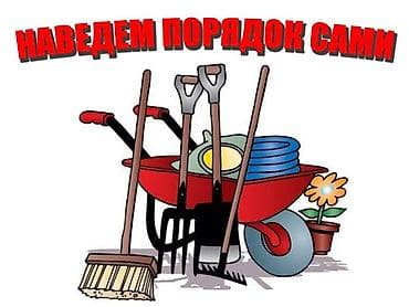 Колпаки огород убираем at lalafo.kg Колпаки огород убираем