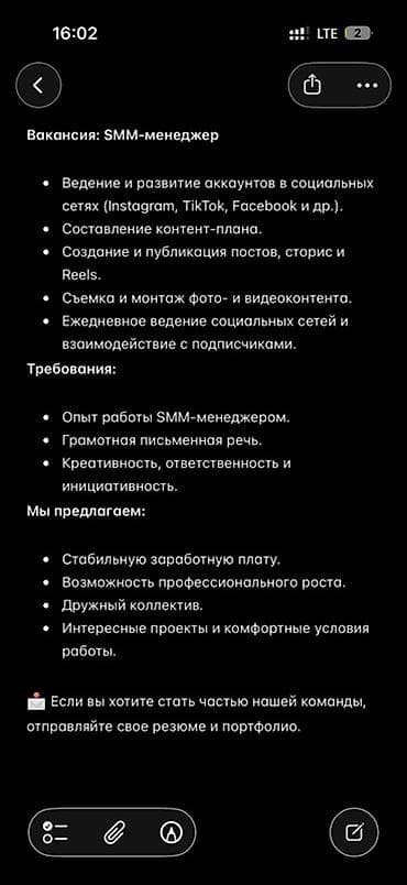 Вакансиялар: SMM-адиси — 1