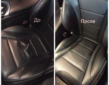 Перетяжка салона, без выезда