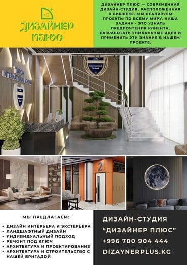 Шаймандарды ижарага алуу: Опалубка, Фундаменттик, Стяжка Кепилдиги, Акысыз консультация, Монтаждоо 6 жылдан ашык тажрыйба — 3