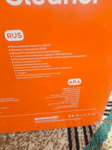 Пылесос, Стандартный, Сухая, Контейнер