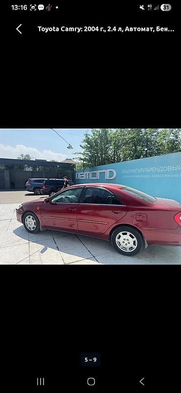 Унаа: Toyota Camry: 2004 г., 2.4 л, Автомат, Бензин, Седан — 5