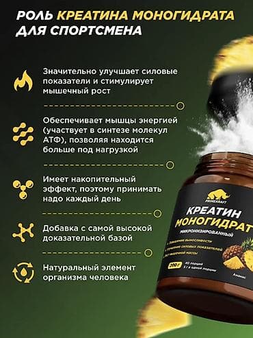 доллор: Креатин моногидрат PRIMECARFT, вкус ананас - Формат — 2