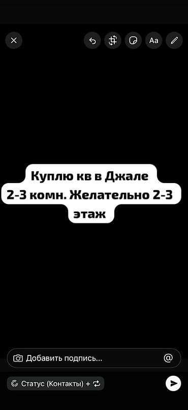 pro group: Покупка квартиры в Джале. Ищу к приобретению квартиру в городе Джал — 1