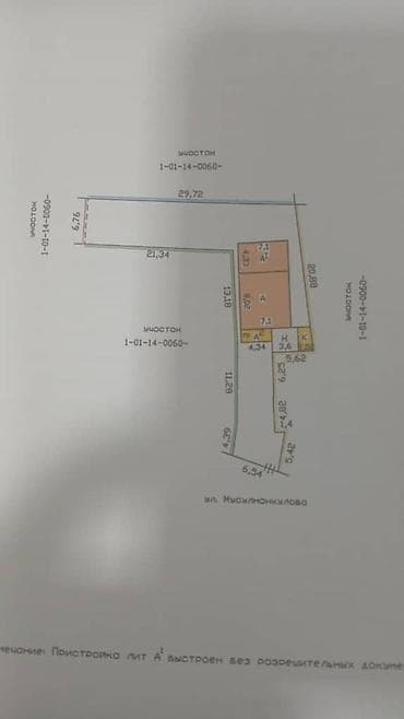 Недвижимость: Продаётся земельный участок по г Бишкек ул Мусулманкулова с Чон арык — 1