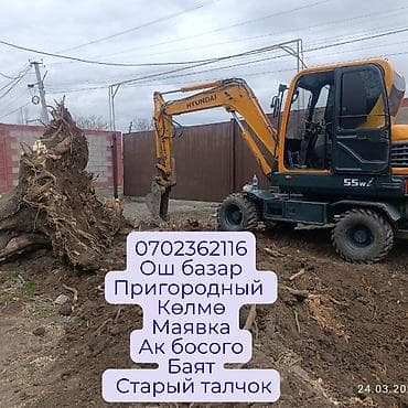 Экскаватор | Выкорчевывание пней, Траншеи, Котлованы