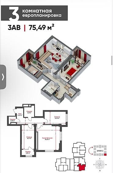 5: 3 комнаты, 75 м², Технопарк Элитка, 5 этаж, ПСО (под самоотделку) — 1