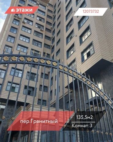 сниму дом за городом: 3 комнаты, 135 м², 11 этаж — 1