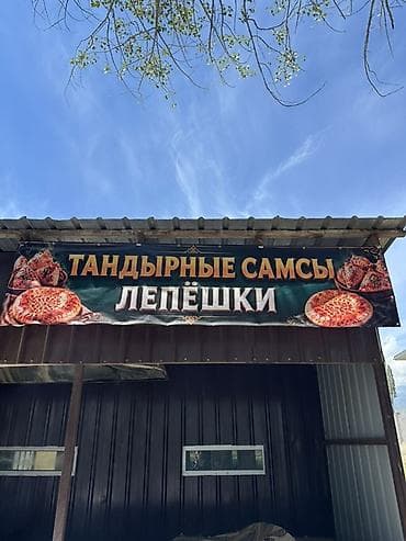 Үй жана бакча: ЕДА НА ЗАКАЗ✅ Узбекская кухня «Оомат» Иссык-Куль 📍 Береке 2-я улица — 5