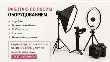 работа аламидин 1: SMM-специалист — 3