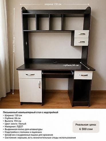 продаю полка: Компьютерный стол, Б/у, С полками — 2