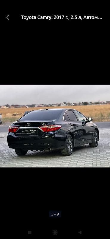 camry 2017: Toyota Camry: 2017 г., 2.5 л, Автомат, Бензин, Седан — 7