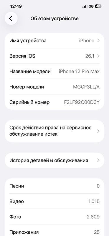 iphone 8se: IPhone 12 Pro Max, Графит, 79 % — 3