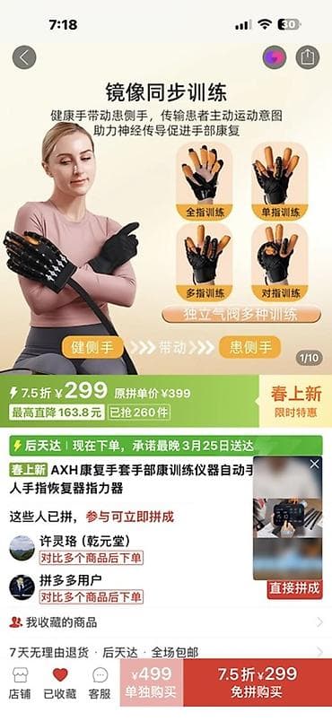 массажный перчатки: Роботизированная перчатка для реабилитации кисти AXH с зеркальным — 3