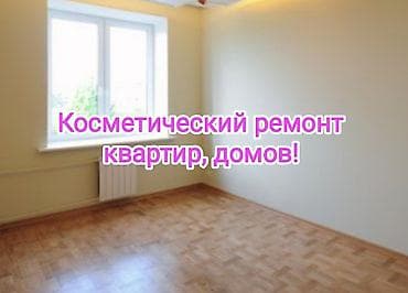 Кухонные принадлежности: Поклейка обоев, Демонтаж старых обоев | Флизелиновые обои Больше 6 лет опыта — 1