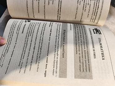 Самоучитель английского языка — С. А. Матвеев (издательство Lingua) - — 3