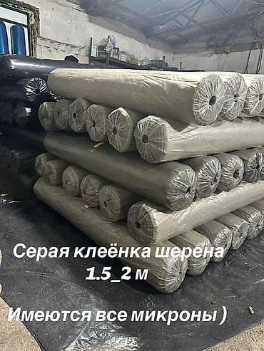 пластиковые ящики бишкек: Тип пленки — 5