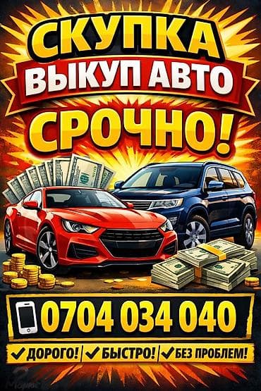 Lixiang: Срочный выкуп авто. Услуга: оперативный выкуп автомобилей любых типов — 1