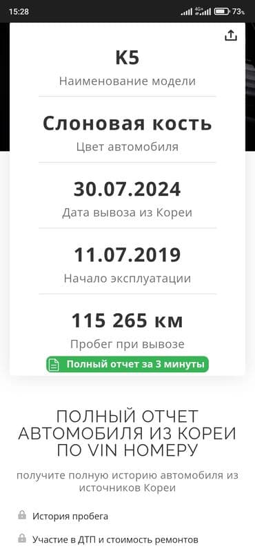 шыны на к5: Kia K5: 2019 г., 2 л, Типтроник, Газ, Седан — 16