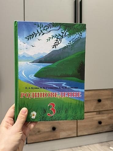 оз: Орус тили, 3-класс, Колдонулган, Өзү алып кетүү, Акылуу жеткирүү — 2