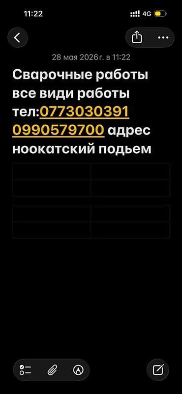 сварка бака: Сварка | Ворота Монтаж — 1