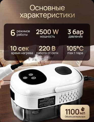 пароочиститель karcher бишкек: Буу менен тазалагыч Кол менен Жаңы — 1