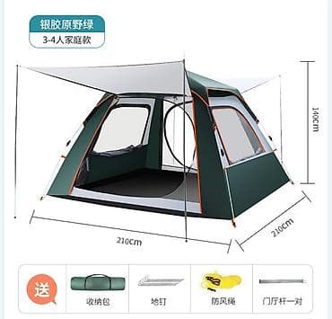 Продается палатка. На 3-4 человека