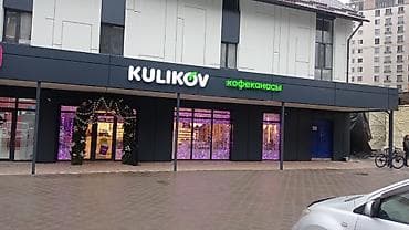 led light: Монтаж алюкобонд стаж 20лет любой сложност — 7