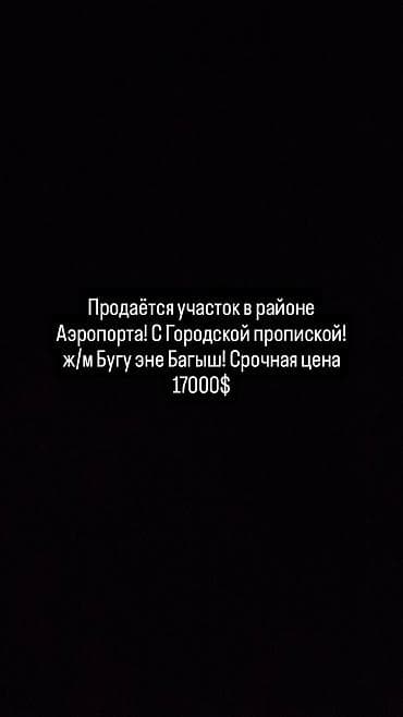 4 соток, Для строительства, Красная книга, Тех паспорт, Договор купли-продажи