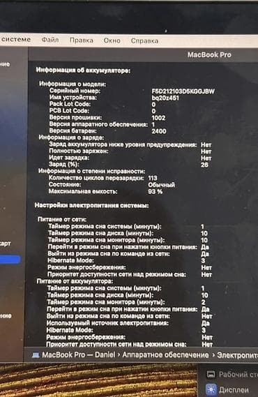 hp 45: MacBook Pro 13" (2022) на чипе Apple M2 Характеристики: - Дисплей — 3