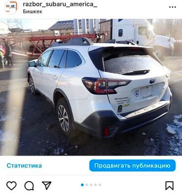 купить металлоискатель бу в бишкеке: Продаю запчасти на Subaru Outback & Ascent Оригинальные запчасти — 1