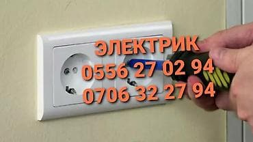 кабель 4 жильный: Электрик | Установка счетчиков, Установка стиральных машин, Демонтаж электроприборов Больше 6 лет опыта — 4