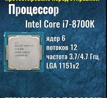 Комплектующие для ПК: Материнская плата для ПК, Asus, ATX — 2