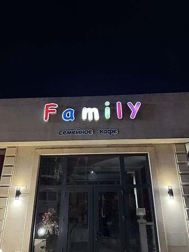 Продается готовая вывеска Лэд. Б/у.
Family at lalafo.kg Продается готовая вывеска Лэд. Б/у.
Family