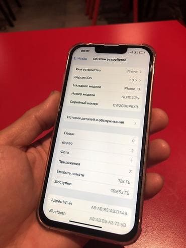 redmi note кос: IPhone 13, 128 ГБ, Чехол, 83 % — 2